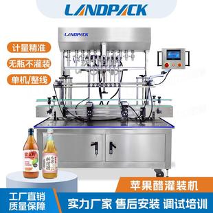 全自动苹果醋饮料灌装 轧盖机 线酱油醋料酒灌装 机玻璃瓶液体灌装