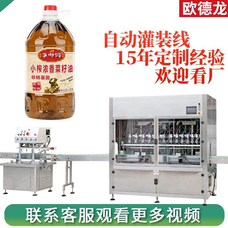定制多功能灌装旋盖一体机食用油多头灌装机菜籽油塑料瓶灌装设备,办公设备/耗材/相关服务,灌装机,淘宝优惠券,粉丝福利购,淘宝优惠卷