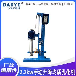硅油乳化机高速搅拌高剪切乳胶油漆涂料均质乳化机不锈钢乳化机