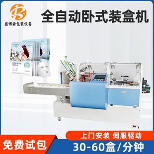 机 全自动护肤品护手霜洗面奶面膜装 盒机化妆品折盒卧式 盒装 包装