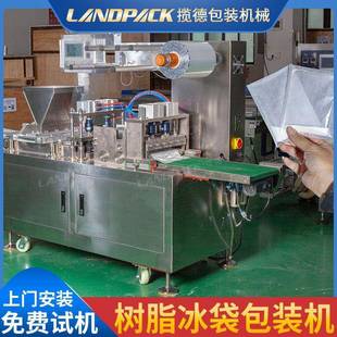 全自动自吸水冰袋包装 机生物树脂冰袋机 机冷藏生鲜冰袋枕式 包装