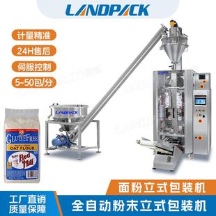 机烘焙粉插角袋包装 面粉螺杆计量包装 机蛋白粉豆粉贴标封口机