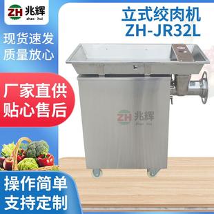 绞肉机商用牛肉猪肉绞泥机鲜肉鱼肉搅泥机 不锈钢32型电动立式