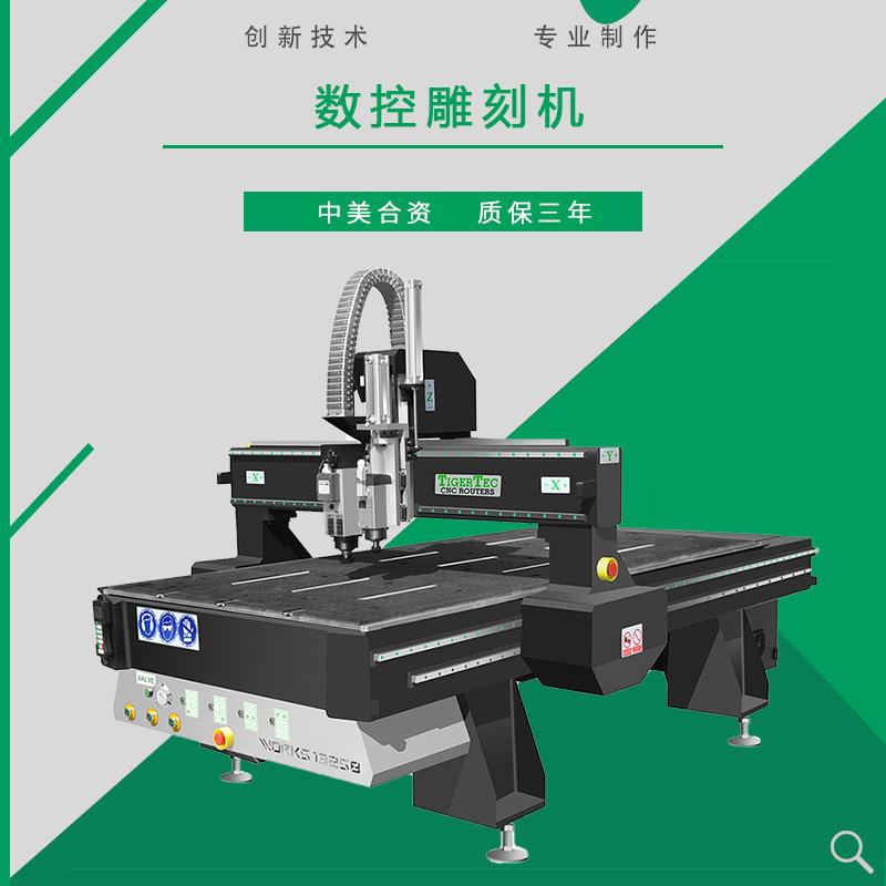 雕刻机木工机械全自动数控开料机厂家直供板式家具1325木工雕刻机