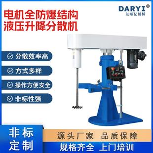 现货油漆乳胶漆水性涂料高速分散机变频调速液压升降电动搅拌机