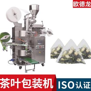 封口茶包机莲子心茶代用茶内外袋一体包装 茉莉花灌装 机茶叶定制