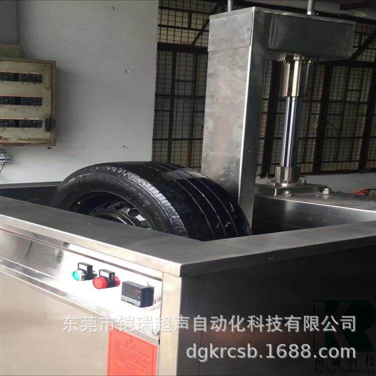 厂家直销非标KR-38GDF汽车轮胎超声波清洗机轮胎清洗机设备