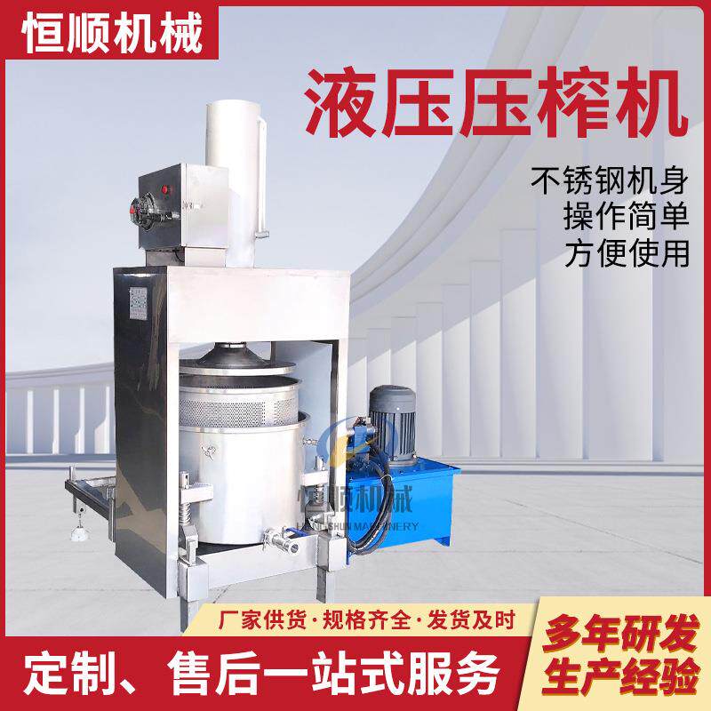 云南玫瑰花瓣榨汁机赣南脐橙汁液提取压滤机全自动液压压榨机