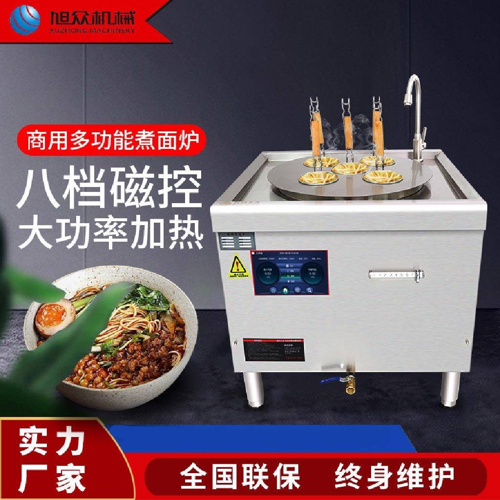 商用汤桶煮面炉自动电磁煮水饺炉不锈钢煮面汤炉快速煮汤炉