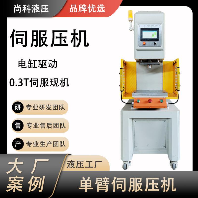 东莞现货伺服压机300kgC型伺服电缸压机轴承压装高精度成型可打样