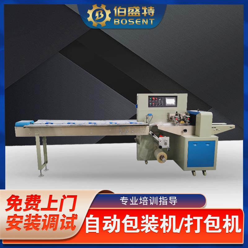 PVC挂牌枕式包装机多功能营业中门牌包装机超市挂牌打包机器