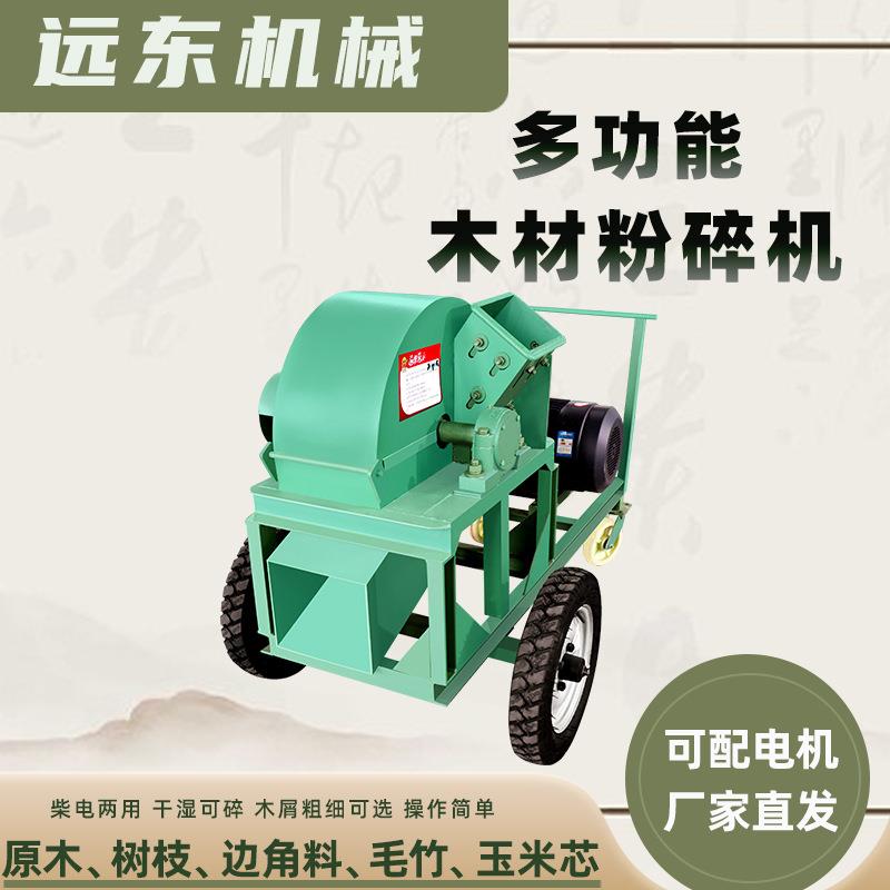 移动900型木材粉碎机木材木头锯末粉碎机器柴油竹子边角料打碎机