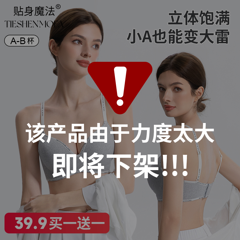 【限时买一送一】内衣女小胸聚拢