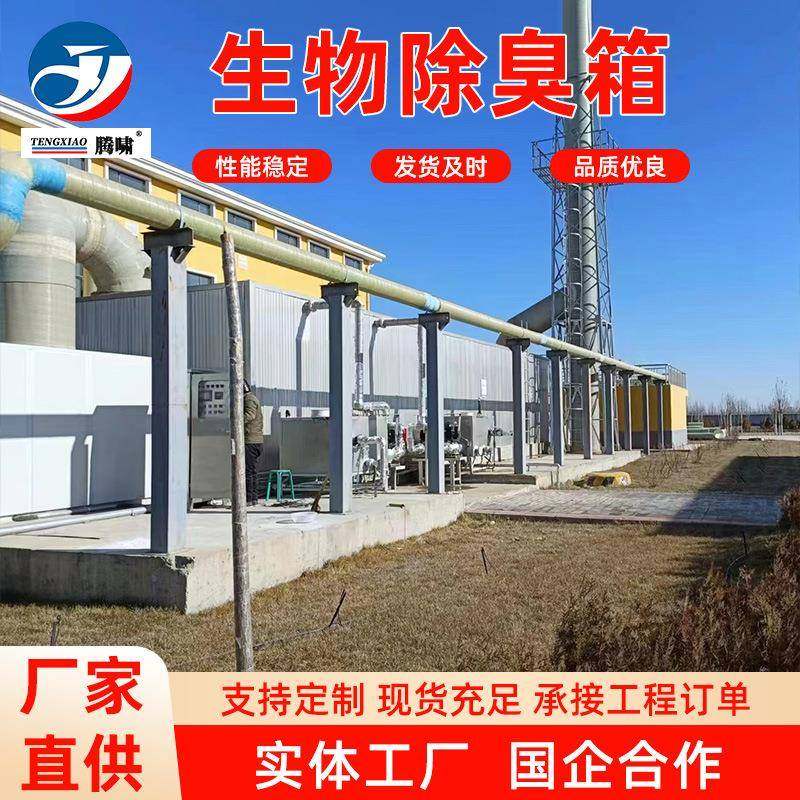 供应玻璃钢生物除臭箱污水垃圾站工业臭气处理生物除臭设备,纺织面料/辅料/配套,纺织机械配件,淘宝优惠券,粉丝福利购,淘宝优惠卷