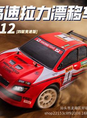 三垚SY1201高速漂移遥控车1:12四驱拉力车EVO改装儿童玩具车