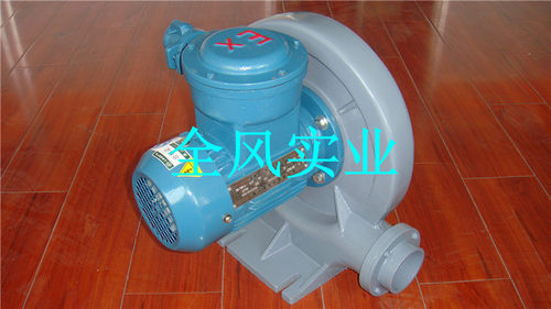 750w防爆鼓风机FX-1防爆中压透浦式鼓风机（现货）