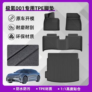 适用于极氪001tpe汽车脚垫21年22年23年24年双层防水脚垫尾箱垫