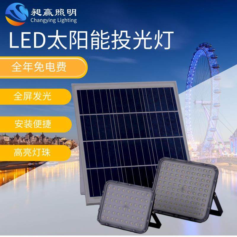 太阳能投光灯户外家用庭院灯超亮大功率防水别墅天黑自动照明路灯,纺织面料/辅料/配套,纺织机械配件,淘宝优惠券,粉丝福利购,淘宝优惠卷