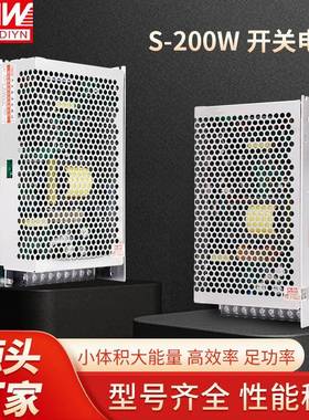 明伟新开关电源S-200W-5V12V24V36V48V60VLED显示屏监控直流电源