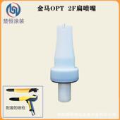 金马喷枪导电针扁嘴静电喷枪配件电极座导电针喷粉枪头