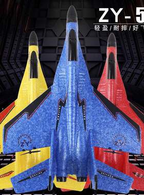 志扬玩具米格530中号遥控飞机ZY530PRO电动航模固定翼泡沫战斗机