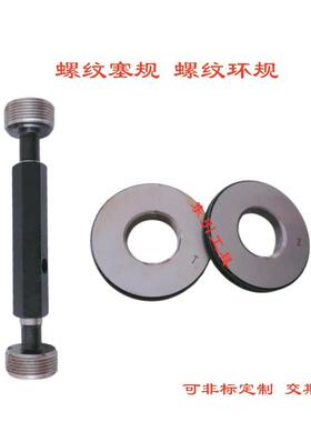 哈尔滨气门塞规气门环规5V16V18V110V112V1