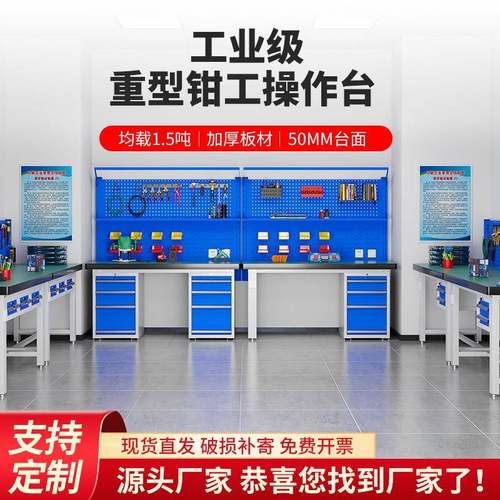 重型防静电工作台不锈钢钳工台电工实验模型维修车间操作检验桌子