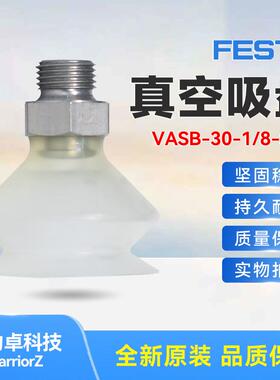 FESTO费斯托VASB-30-1/8-SI-B1377637真空吸盘全系列交期快