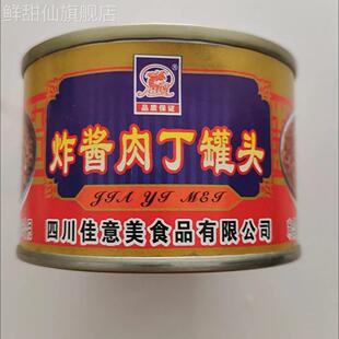 【炸酱肉丁罐头】拌面炒菜拌饭酱肉制品170-380g罐装北京拌面酱