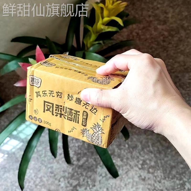 凤梨酥厦门特产台湾风味糕点心面包老人儿童早餐零食小吃休闲食品