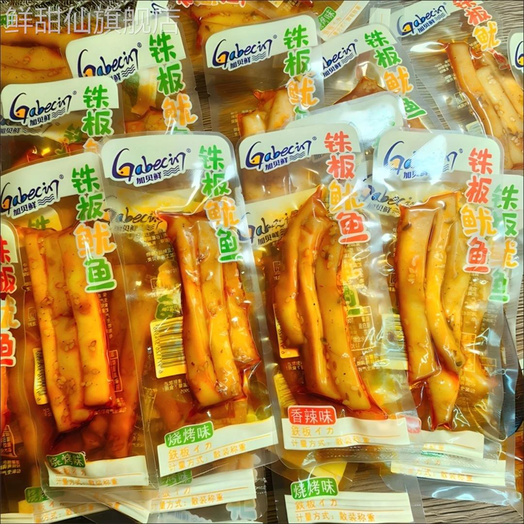 加贝鲜香辣鱿鱼须即食海味零食麻辣鱿鱼丝小包装湖南风味休闲食品