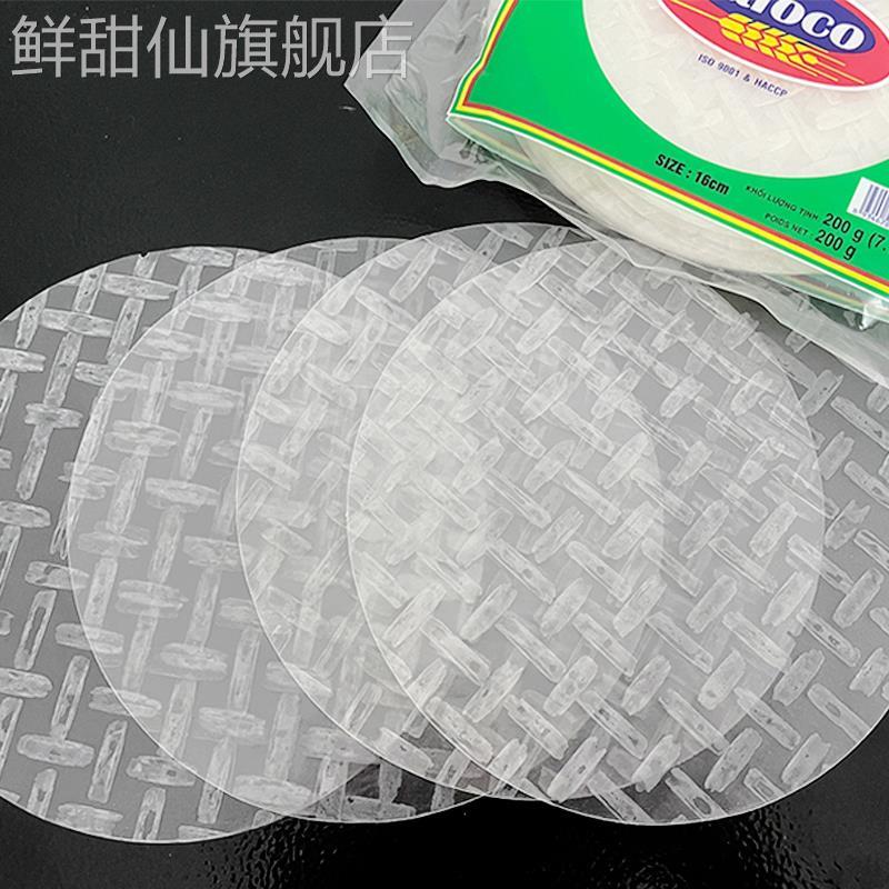 进口越南春卷皮safoco米纸卷超薄饼皮透明水晶春饼现包可生吃家用