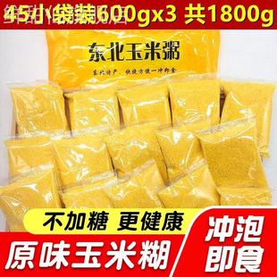 玉米糊糊小包装 玉米粉粗粮即食冲饮五谷杂粮老年人食品易消化早餐