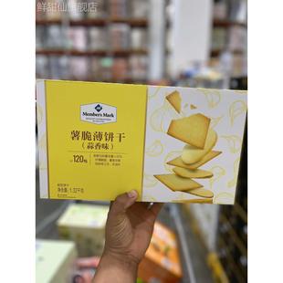 120包 蒜香味 1.32KG烘烤工艺薄脆饼干 MM薯脆薄饼干 山姆代购