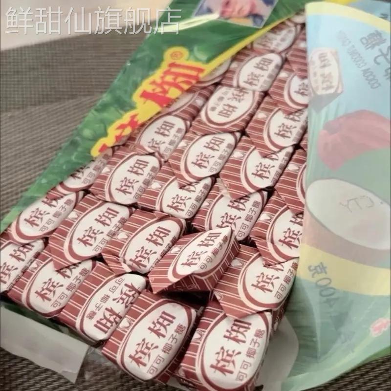 正宗越南进口槟椥椰子糖小时候可可糖软糖果老式怀旧休闲零食