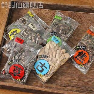 纤手瓜子焦糖山核桃奶油五香味独立包装小包装葵花籽坚果休闲 零