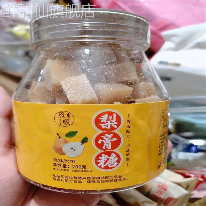 【咳痰干痒】正宗百草梨膏糖化痰清润凉喉薄荷硬糖休闲食品网红
