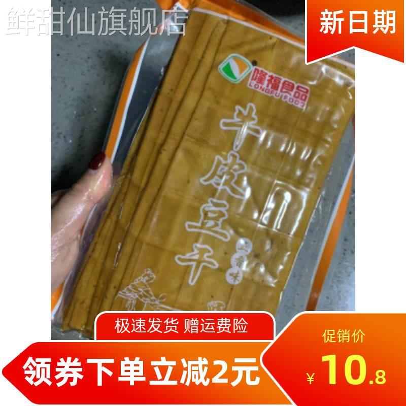 新货都市派牛皮豆干五香豆腐干小零食香辣豆皮烧烤速食食材香干小