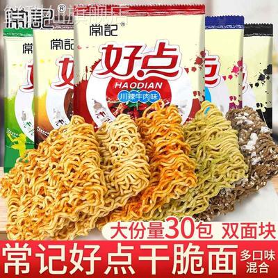 常记掌心脆好吃点好点干脆面川辣牛肉味方便面干吃开袋即食整箱