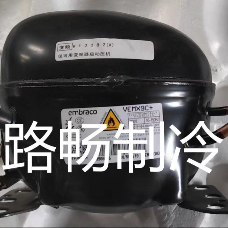 加西贝拉冰箱冷藏柜NX1111Y制冷量130W展示柜红酒柜制冷压缩机