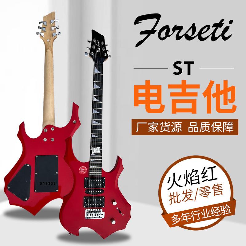 电吉他异形火焰电吉他芬达电吉他电木吉他電吉他fender电吉他初学