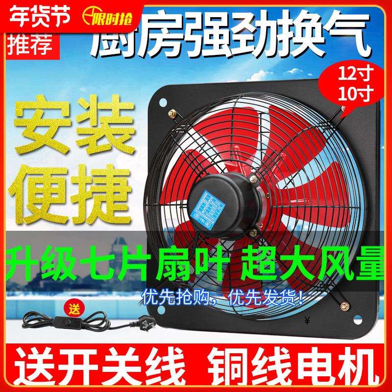排气扇厨房家用抽风机12寸窗式抽油烟换气扇卫生间静音排风扇