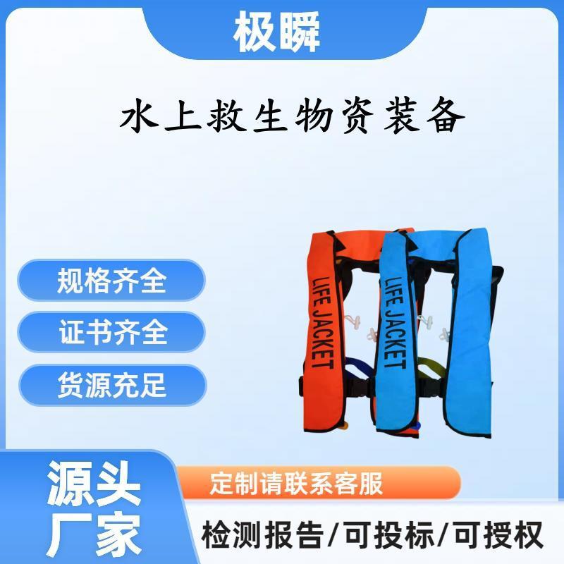 救生衣大浮力救生圈成人船用专业便携水上救生物资装备背心