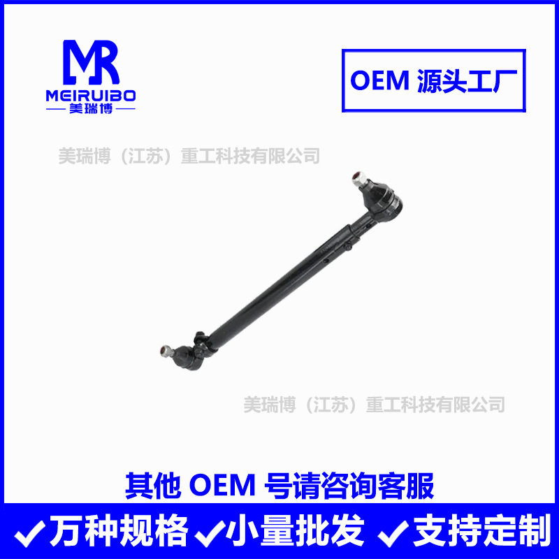 00110374方向拉杆总成现货