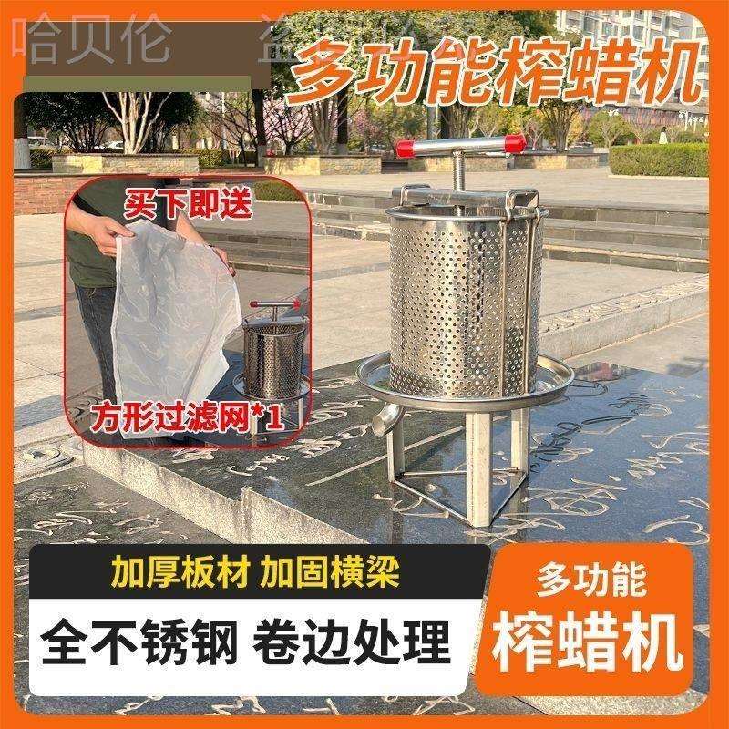 不锈钢带蜂蜜土蜂全过滤420用具新款压榨机蜜蜂弯嘴压蜜机蜡机