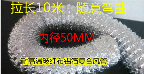 50mm双层铝箔玻纤螺旋风管耐高温