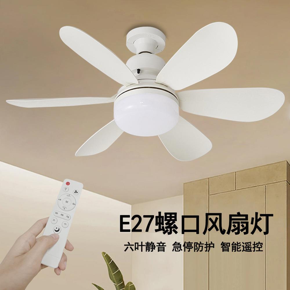 简易安装E27螺口式LED风扇灯遥控小型吸顶静音吊扇儿童护眼灯