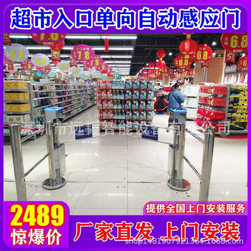 全国超市入口单向门雷达自动感应门导向门出口门禁红外感应器摆闸