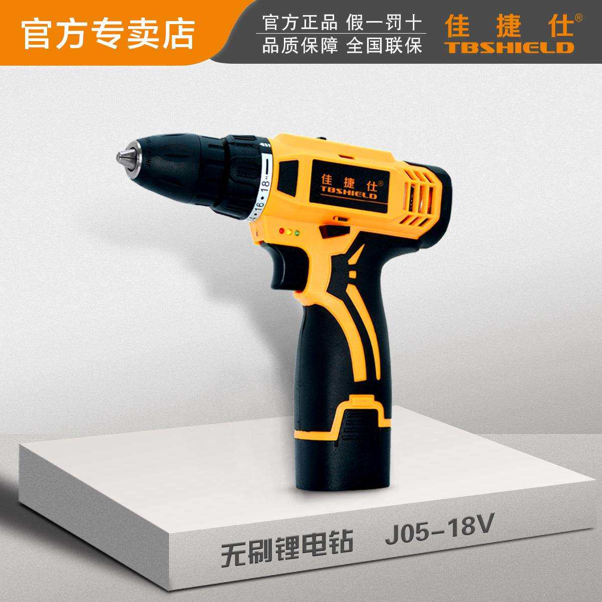 佳捷仕锂电钻J05-18V五金电动工具钻孔紧固手电钻 双速无刷锂电钻图片