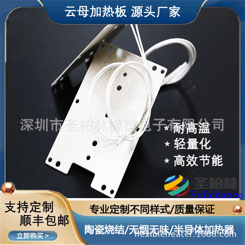 云母片 微波炉电磁炉隔热片散热云母片电机绝缘云母纸